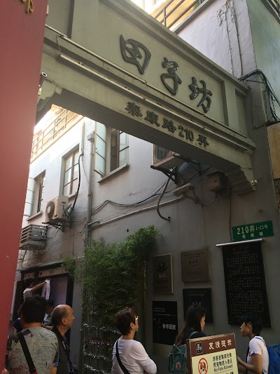 田子坊の石庫門建築とおしゃれな路地